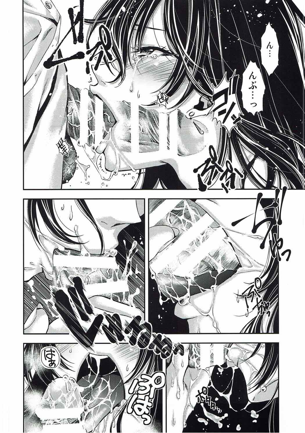 Ichinose Shiki no Seitekijoudou Kenkyuu page 9 full