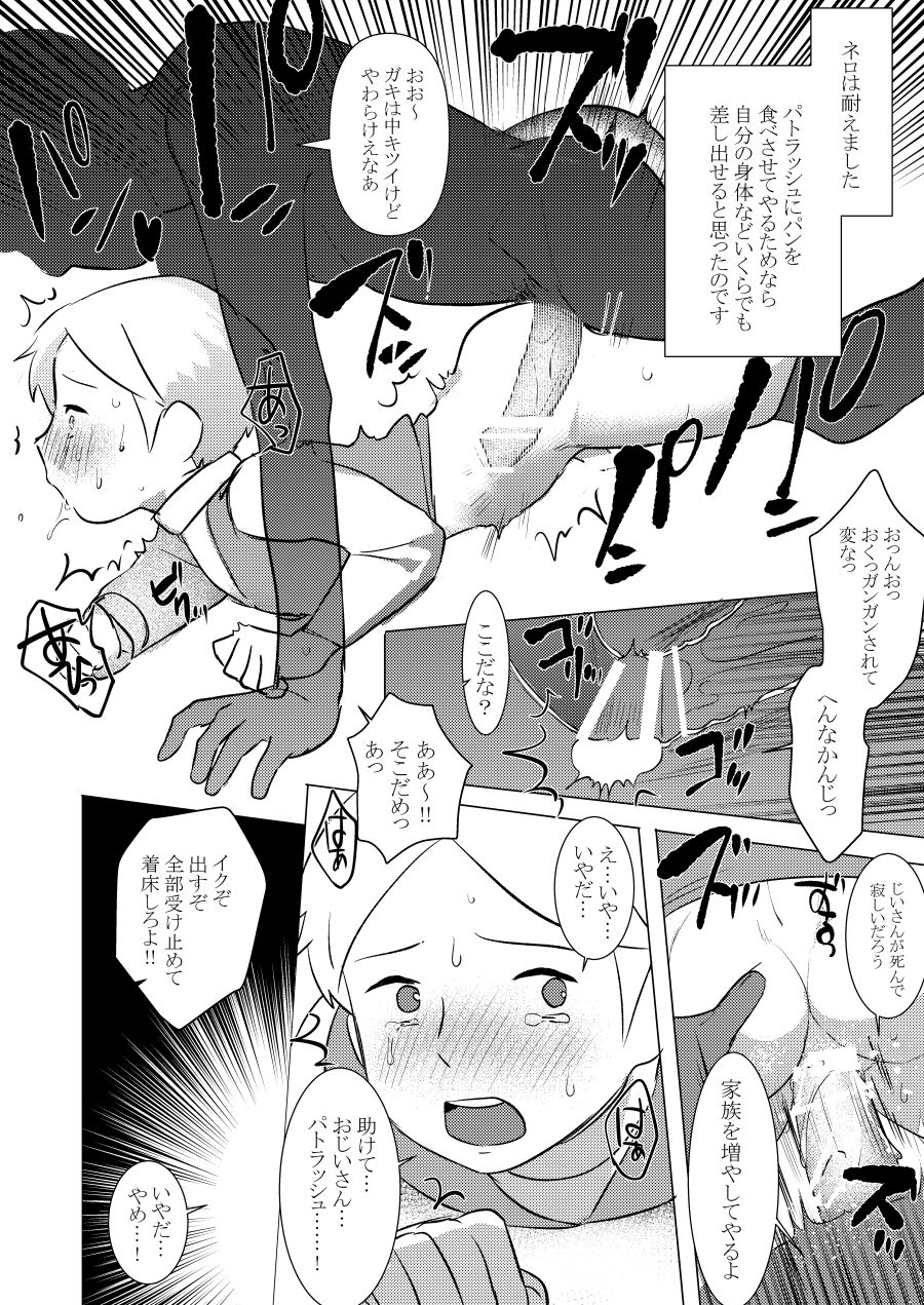ネロのエロまとめ page 4 full