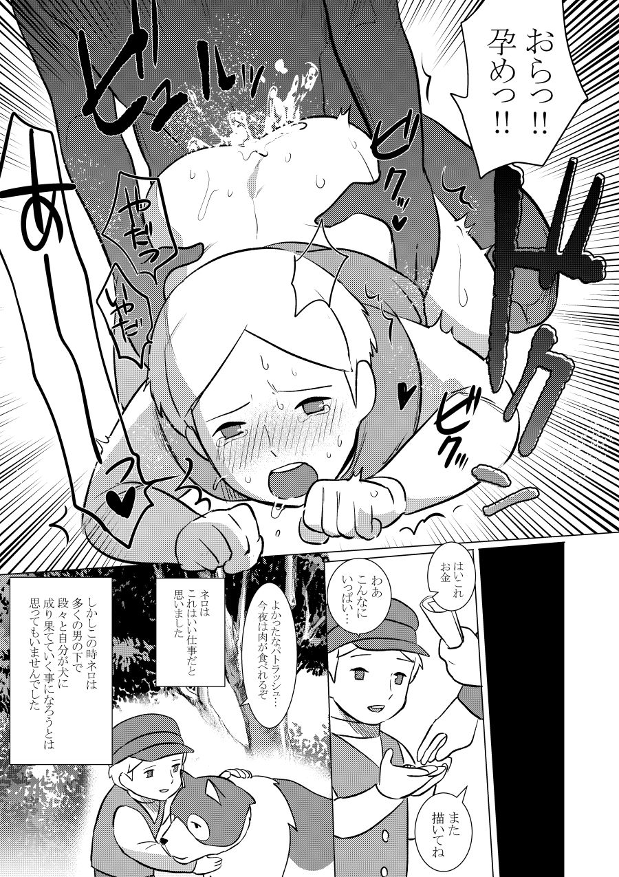 ネロのエロまとめ page 5 full