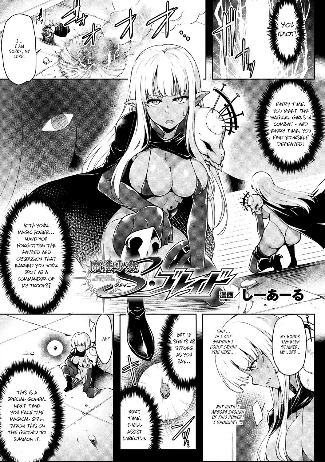 Mahou Shoujo Shiny Blade page 1 full