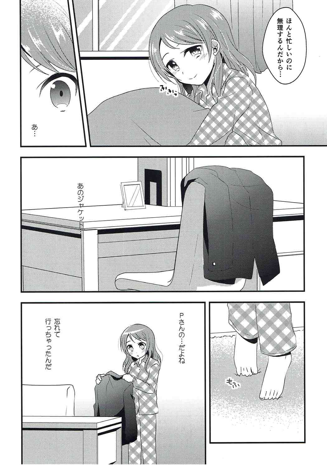 Hirusagari no Binetsu page 3 full