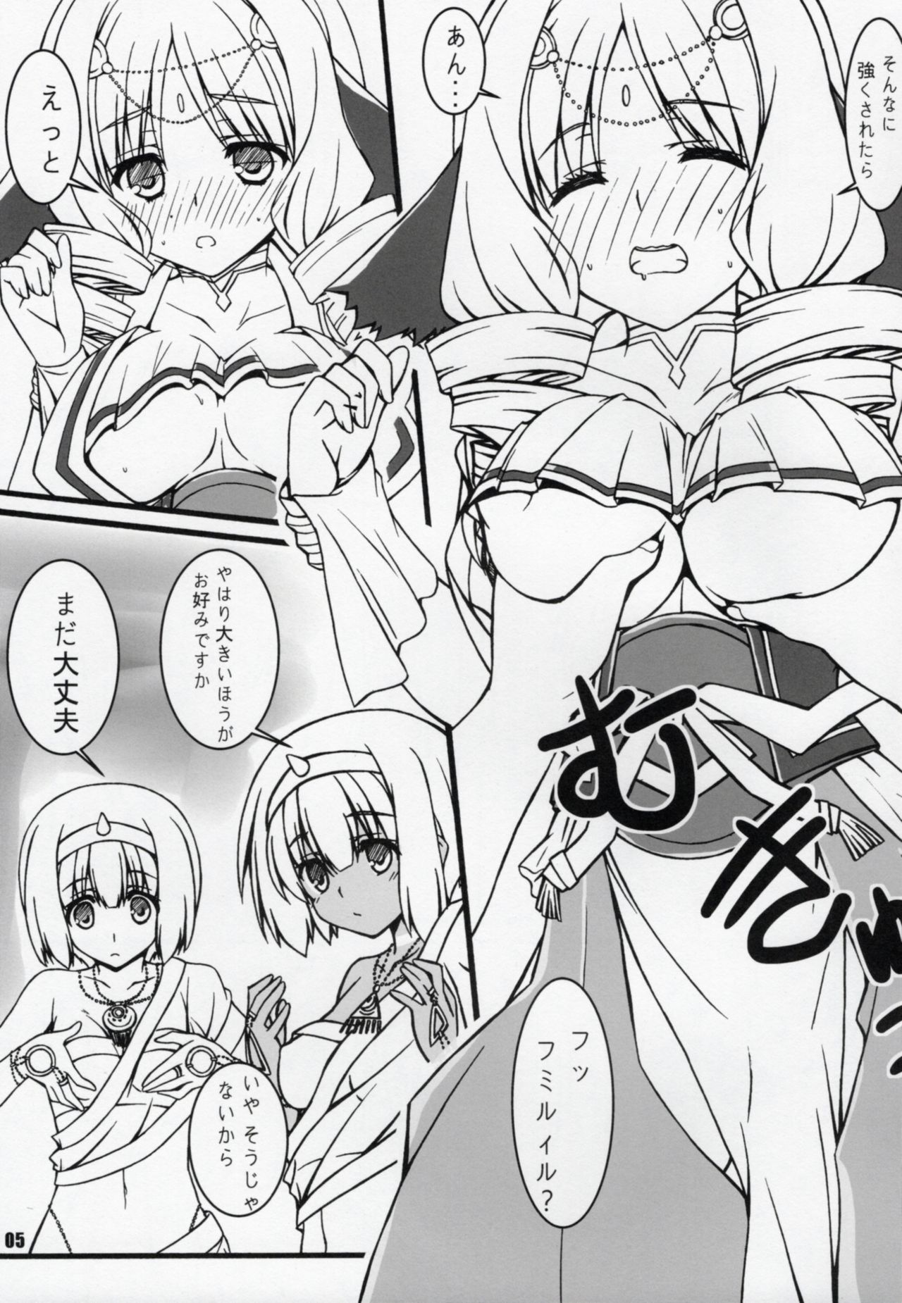 Yougen Aika page 4 full