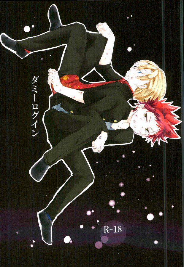 ダミーログイン page 1 full