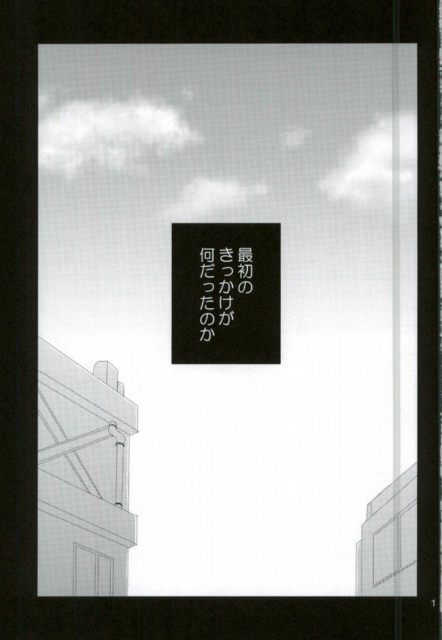 ダミーログイン page 2 full