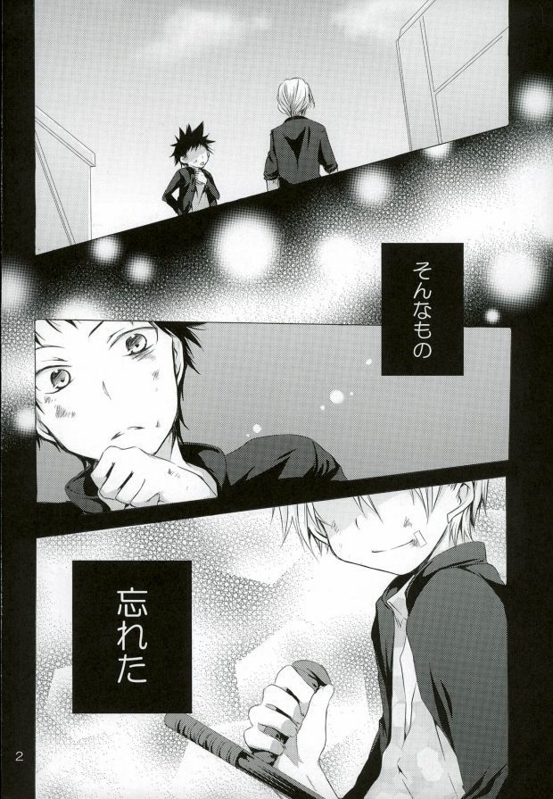 ダミーログイン page 3 full