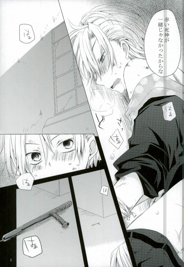 ダミーログイン page 5 full