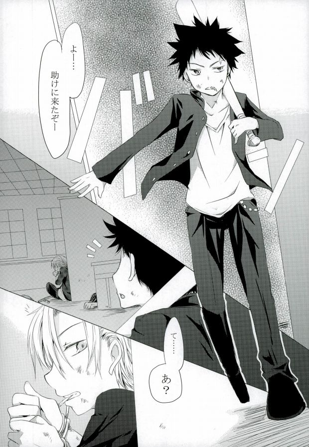 ダミーログイン page 6 full