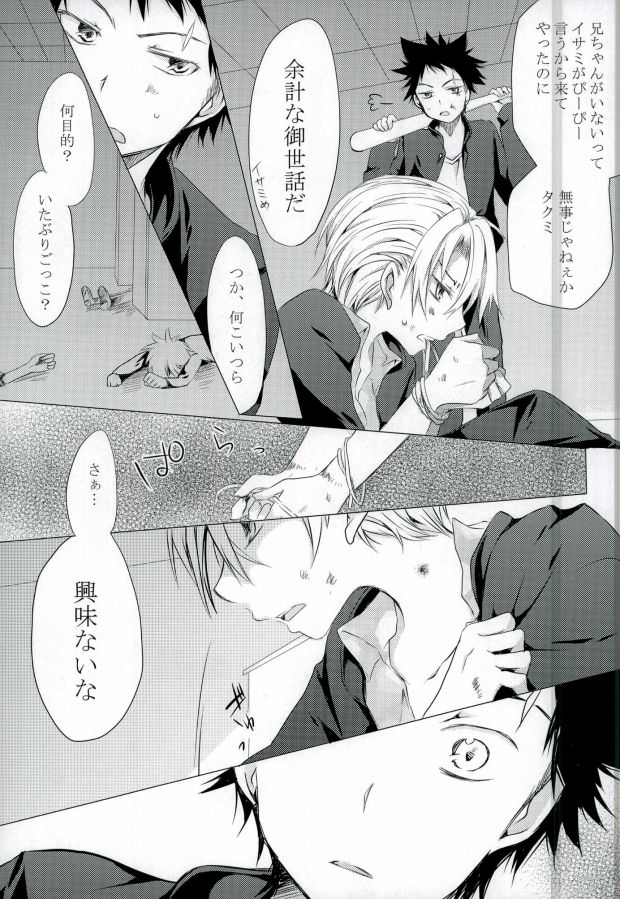 ダミーログイン page 7 full