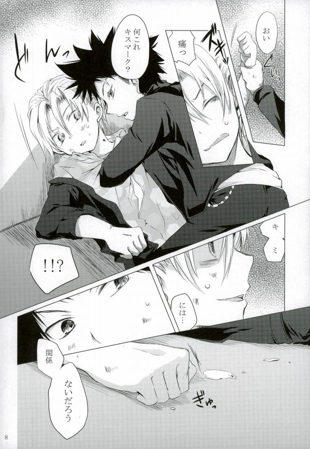 ダミーログイン page 8 full