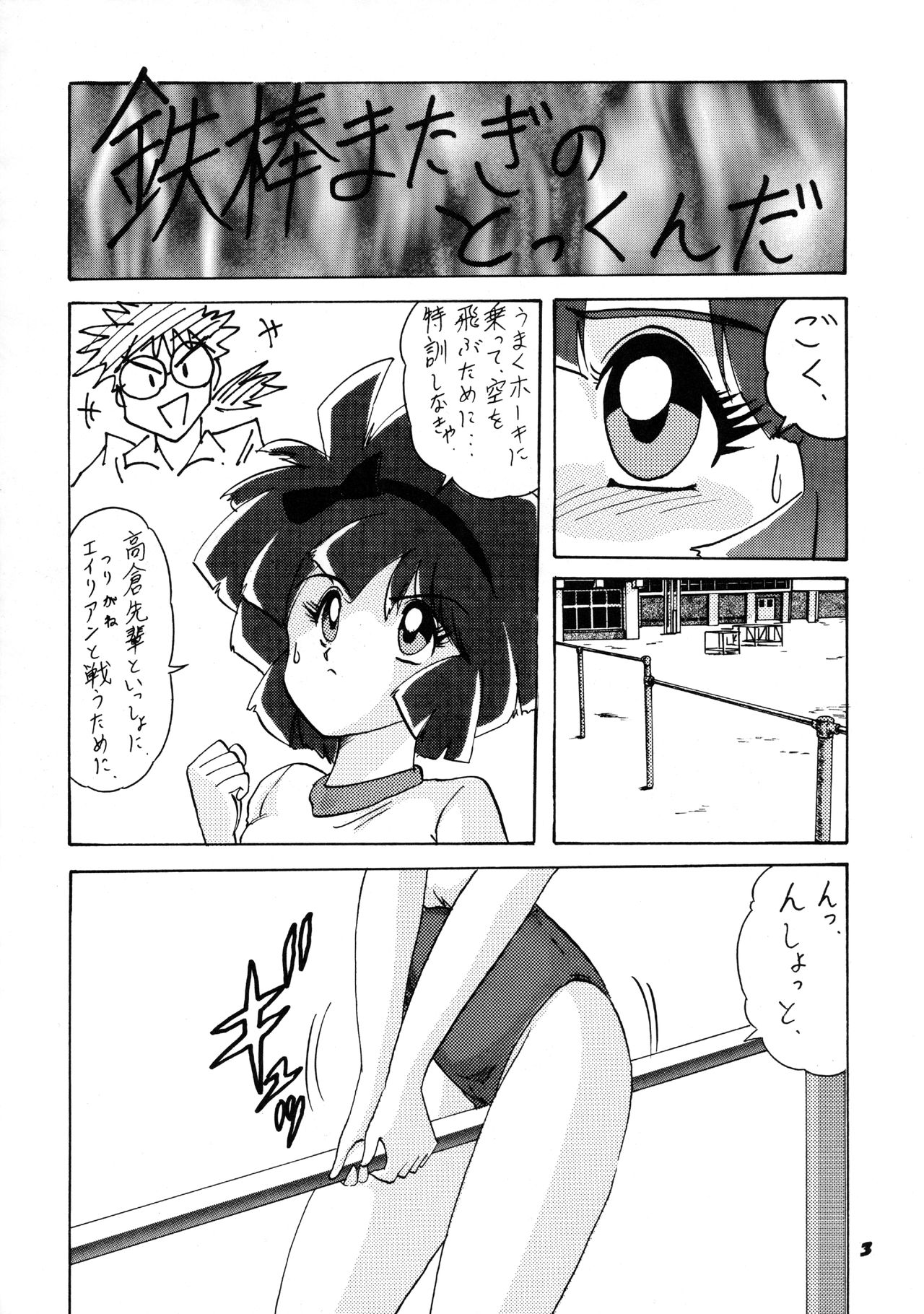 Mahoutsukai Sugi page 4 full