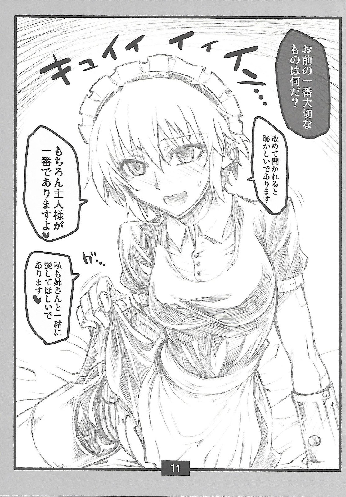 Customer Ergo page 10 full