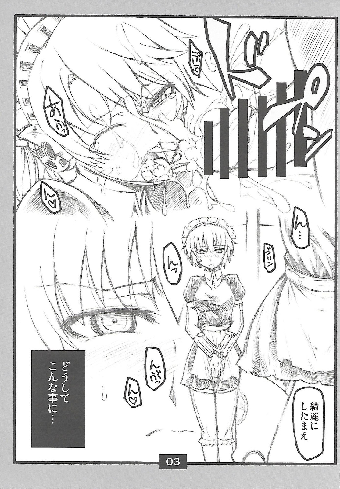 Customer Ergo page 2 full