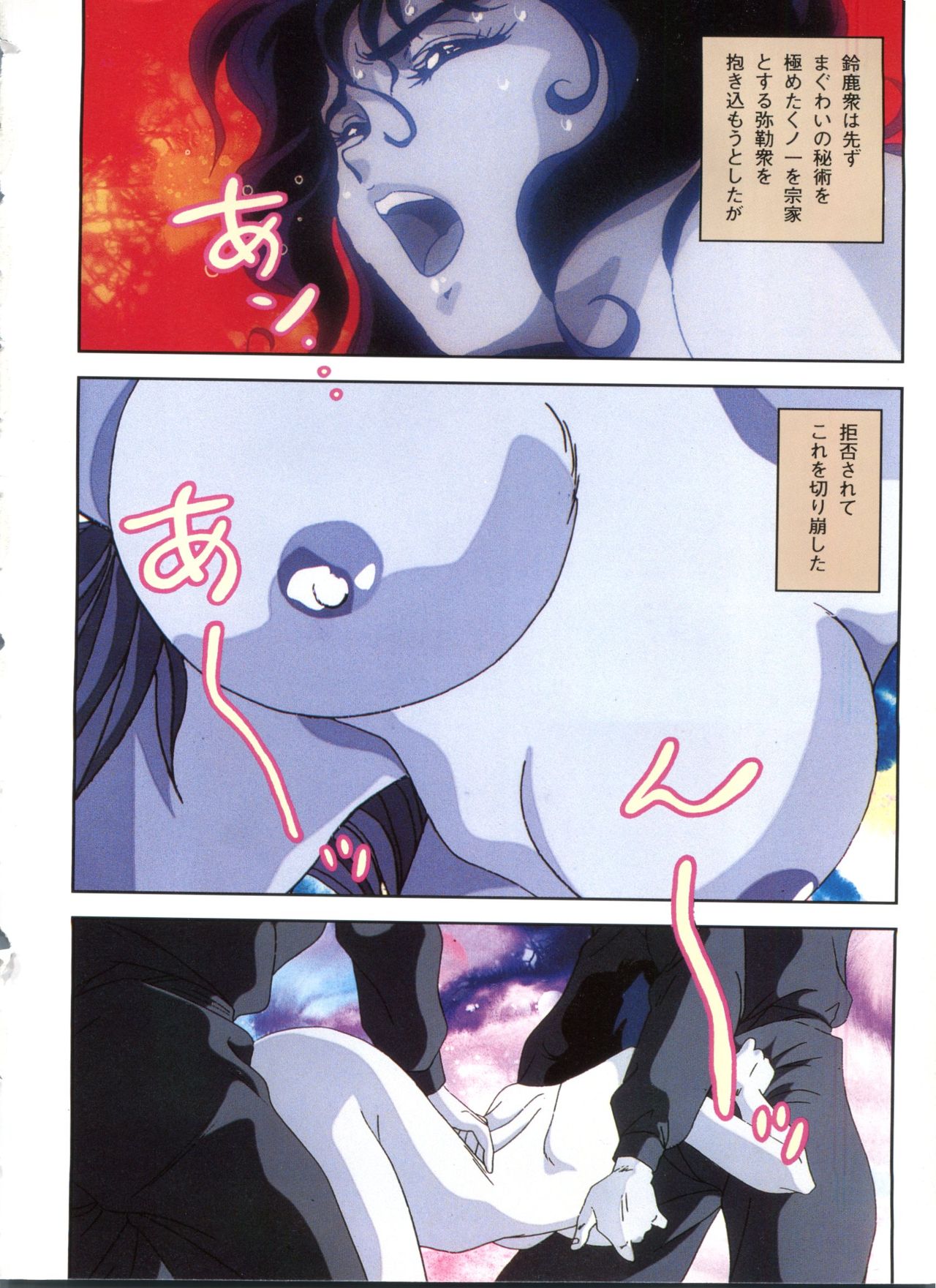 Injuu Gakuen La Blue Girl page 10 full