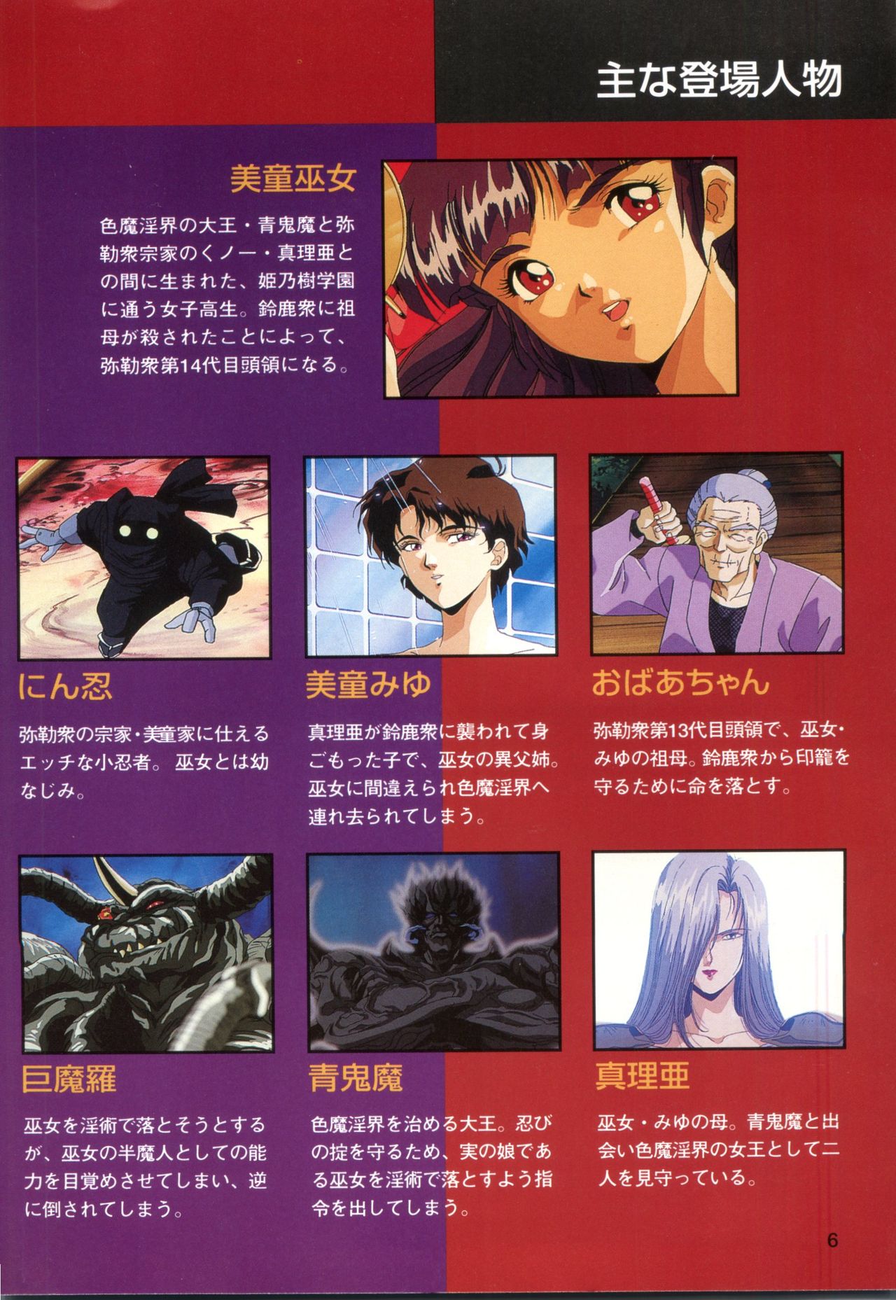 Injuu Gakuen La Blue Girl page 4 full