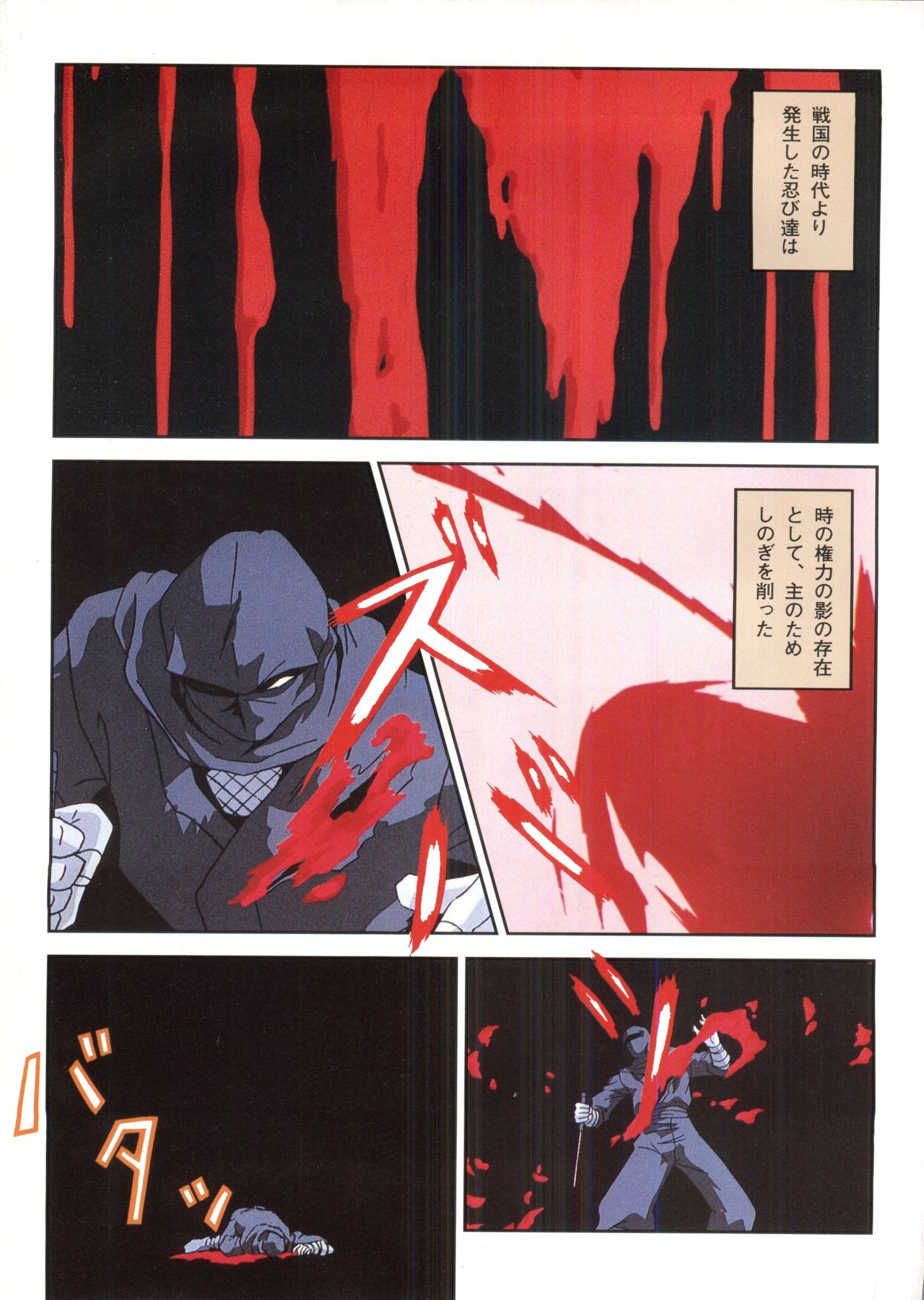 Injuu Gakuen La Blue Girl page 5 full