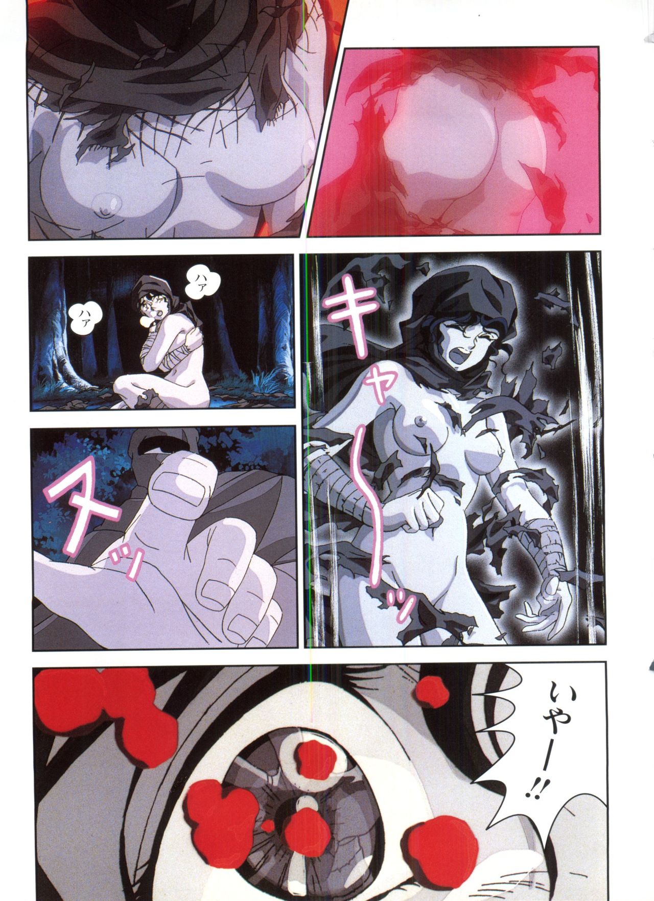 Injuu Gakuen La Blue Girl page 9 full