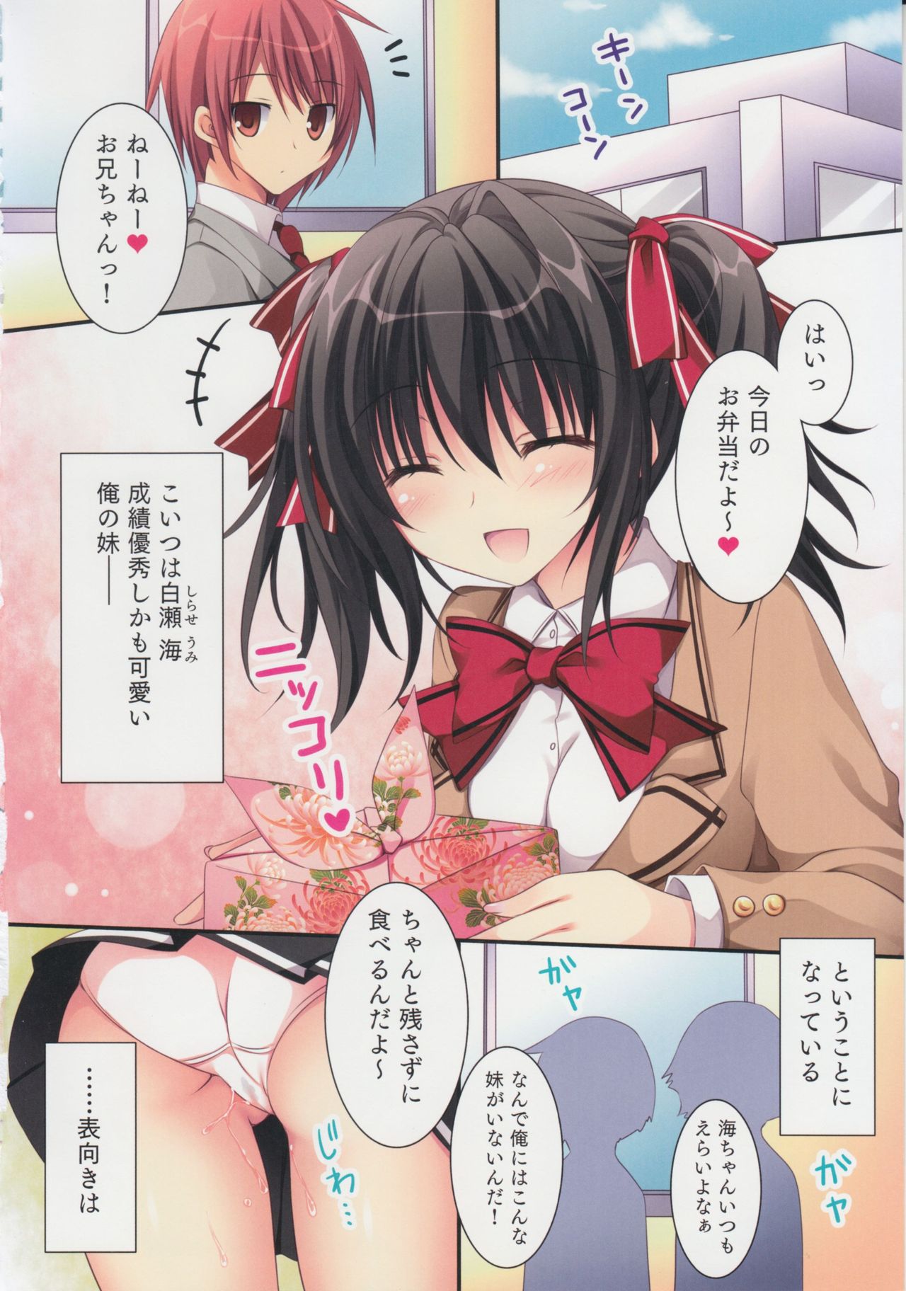 mai love! page 3 full