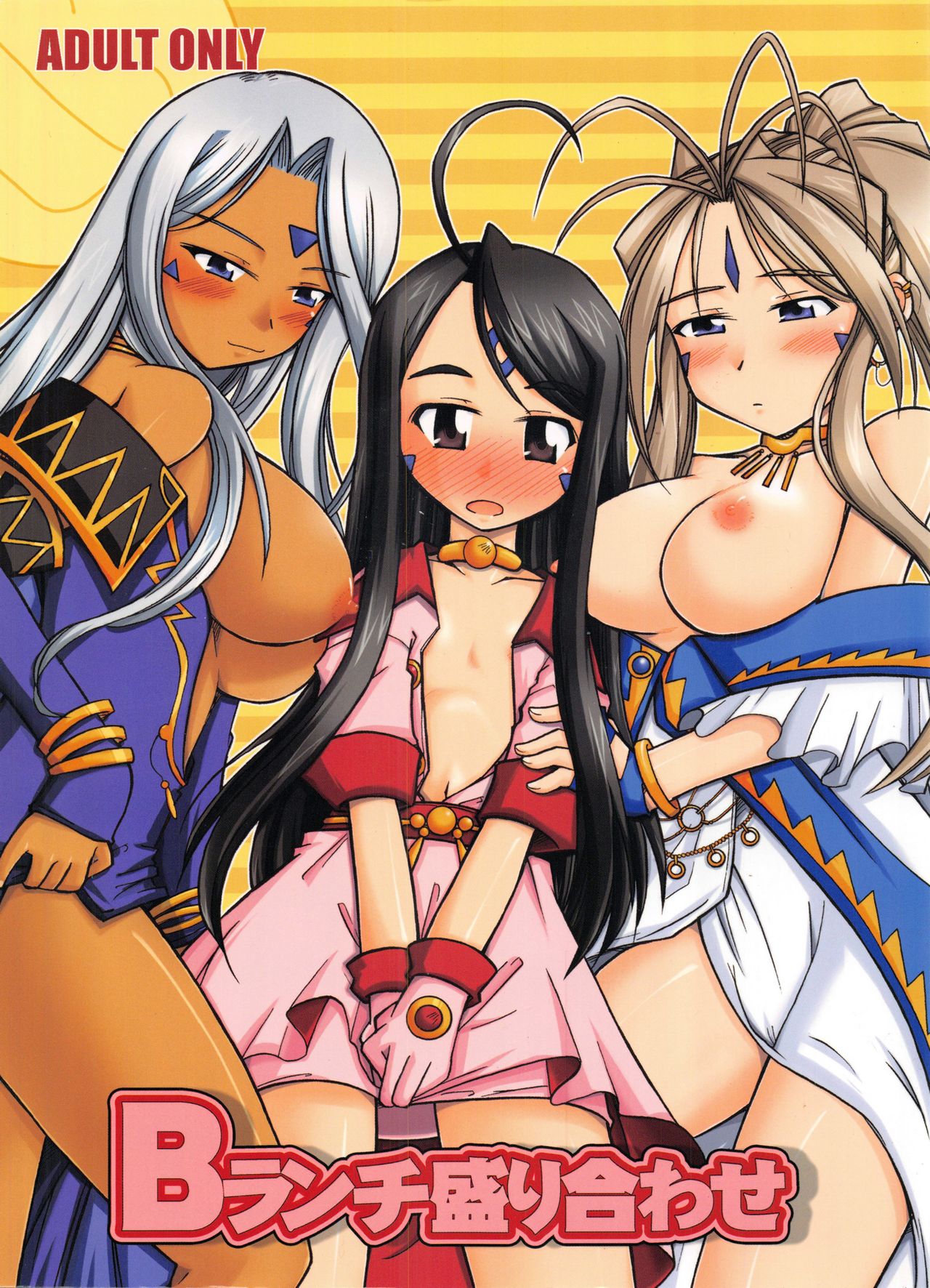 B Lunch Moriawase page 1 full