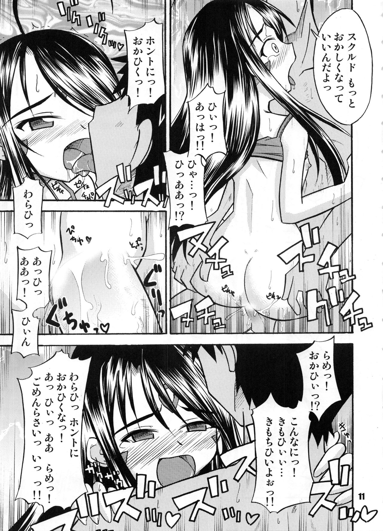 B Lunch Moriawase page 10 full