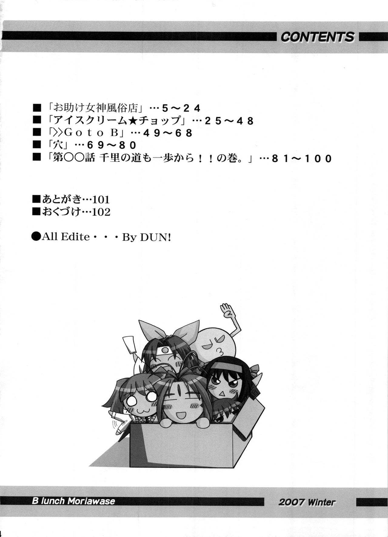 B Lunch Moriawase page 3 full