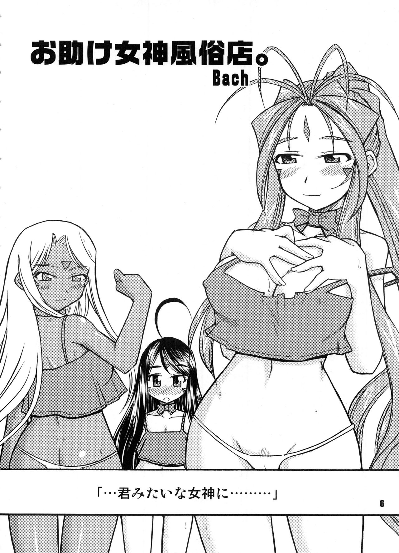 B Lunch Moriawase page 5 full