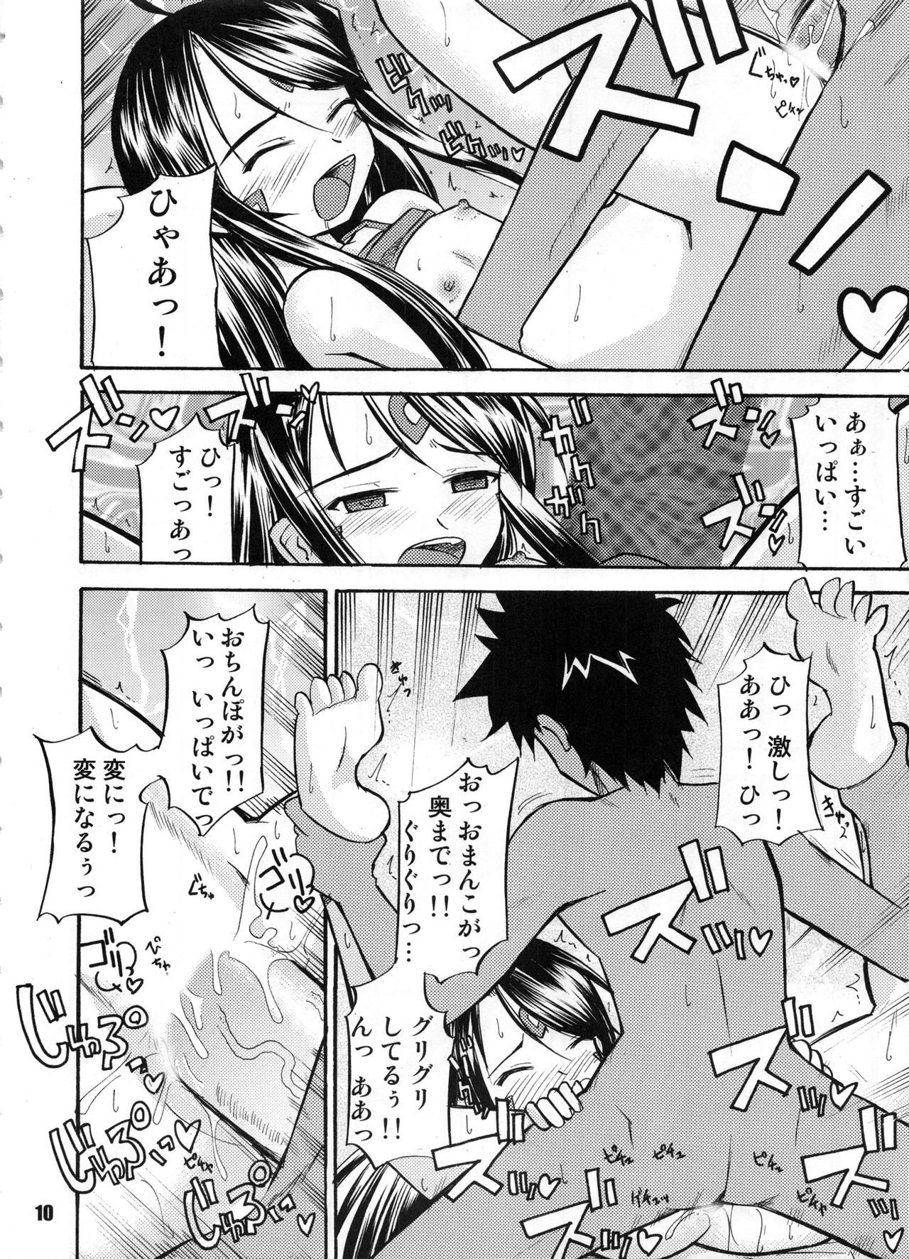 B Lunch Moriawase page 9 full