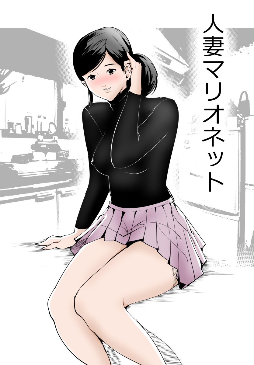 Hitozuma Marionette page 2 full