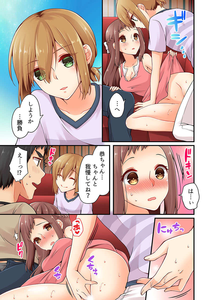 Arisugawa Ren tte Honto wa Onna nanda yo ne. 15 page 9 full