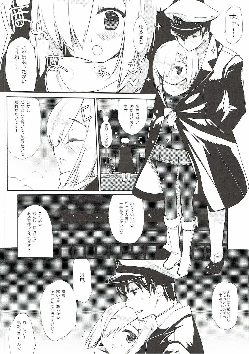 Hidoku Yararete Shimaimashita page 5 full