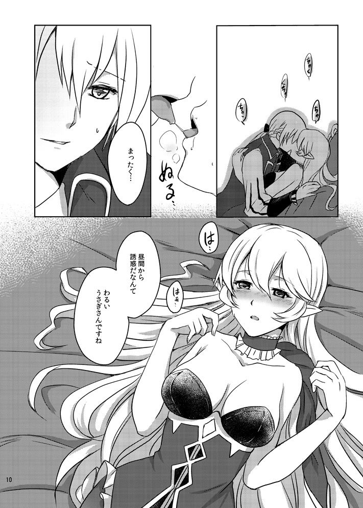 Shunshoku no yoru page 3 full