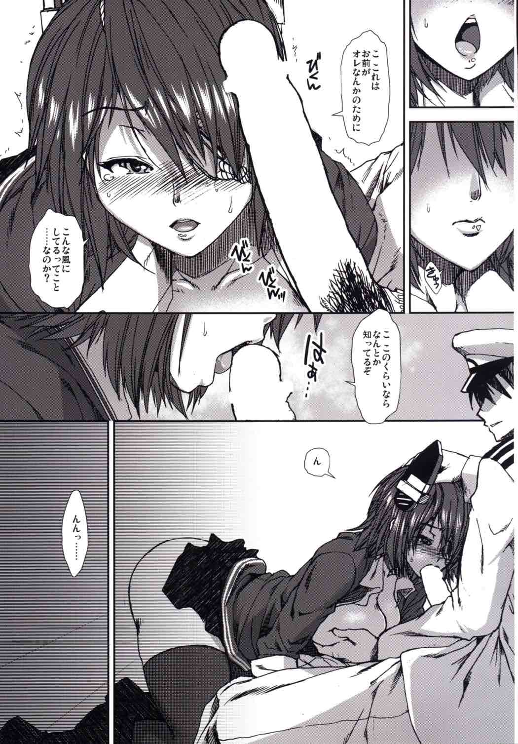 Otsutome Tenryuu-chan page 10 full