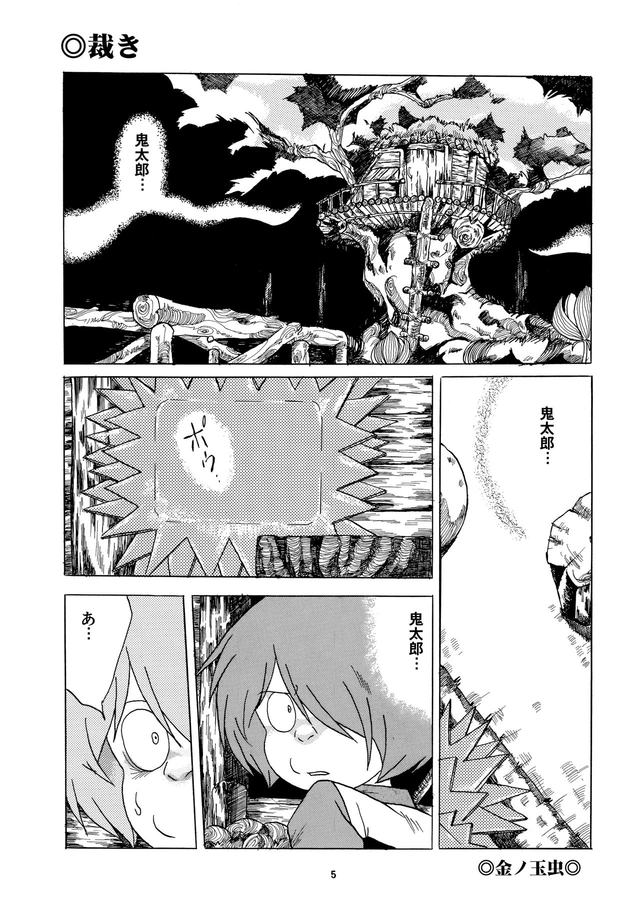 Ai no Dokudoku Gekijou page 4 full