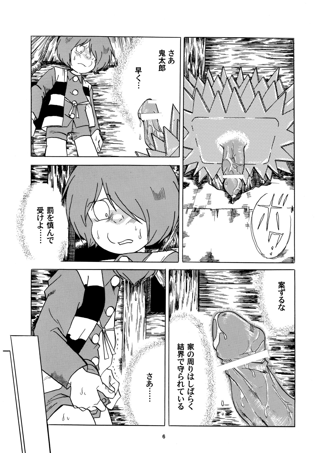 Ai no Dokudoku Gekijou page 5 full