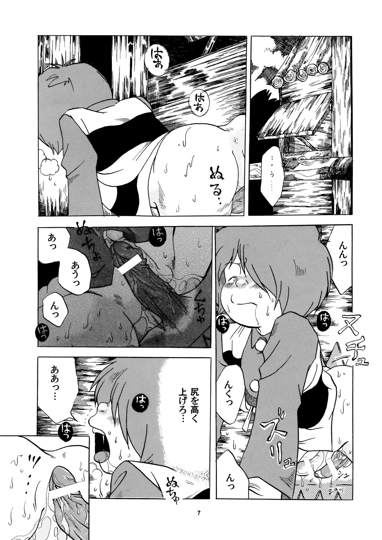 Ai no Dokudoku Gekijou page 6 full