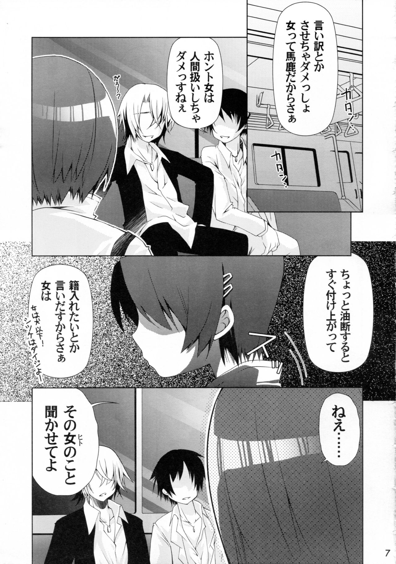 Ushitora 3 page 6 full