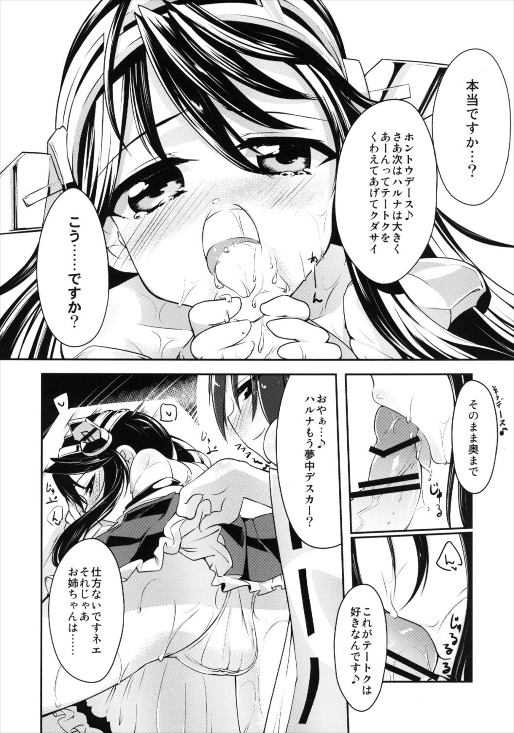 Kongou Haruna no Love Moriawase page 10 full