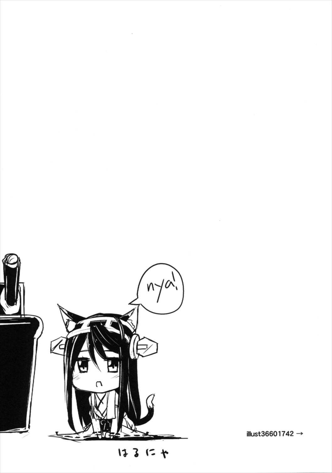 Kongou Haruna no Love Moriawase page 4 full