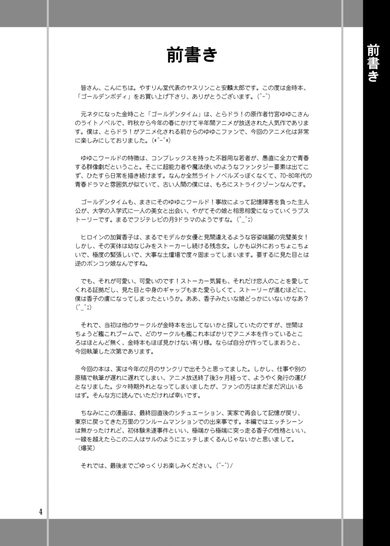 Golden Body page 4 full