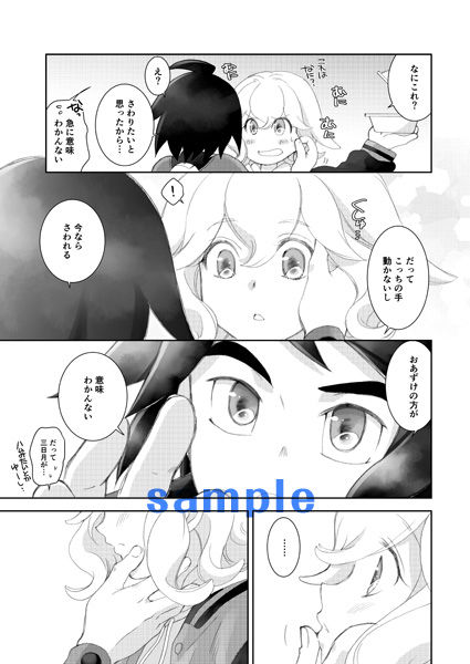 COUNTER ATTACK page 4 full