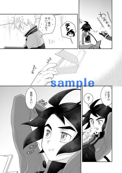 COUNTER ATTACK page 6 full