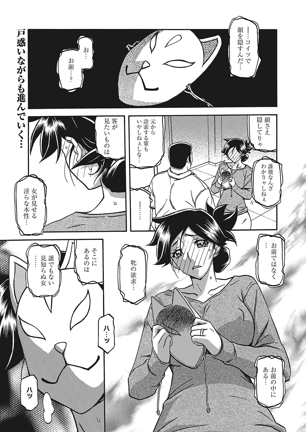 Web Manga Bangaichi Vol. 2 page 3 full