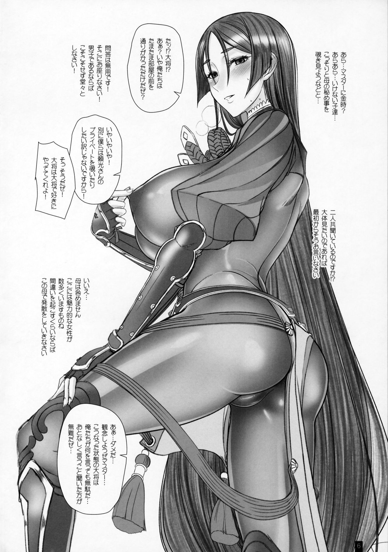 Kemofavor 4 page 5 full