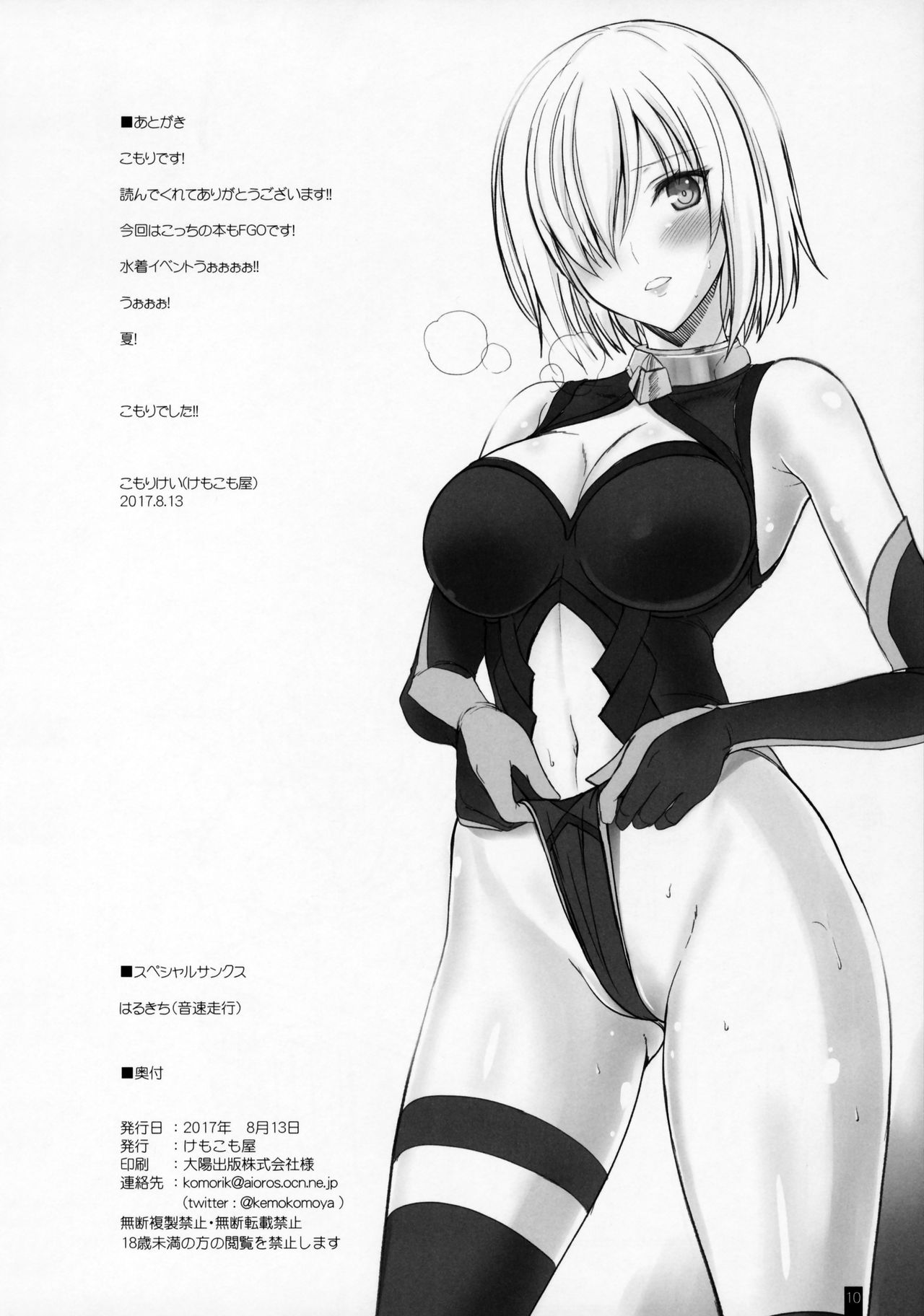 Kemofavor 4 page 9 full