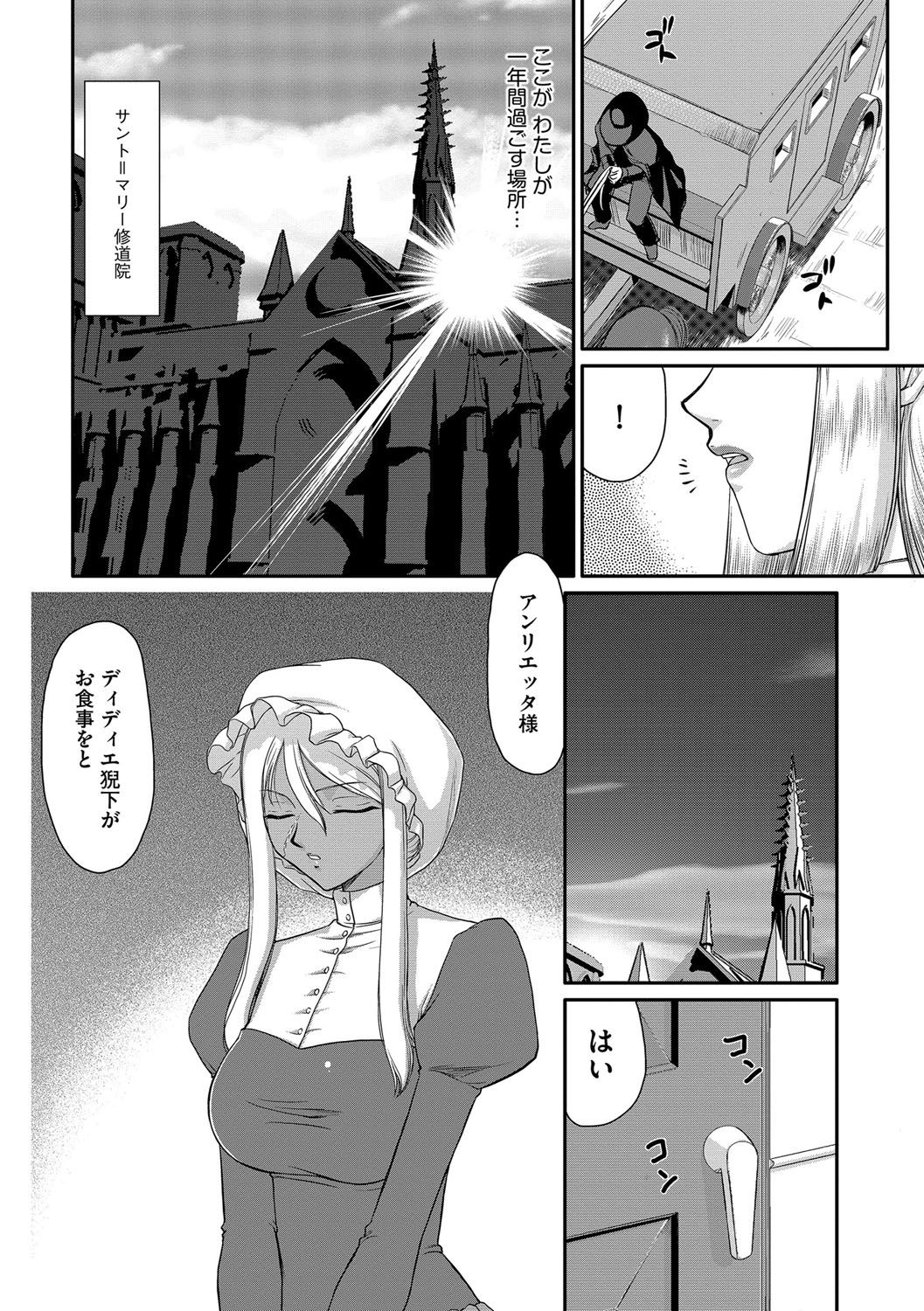 Hakudaku Senki Eleanor page 10 full