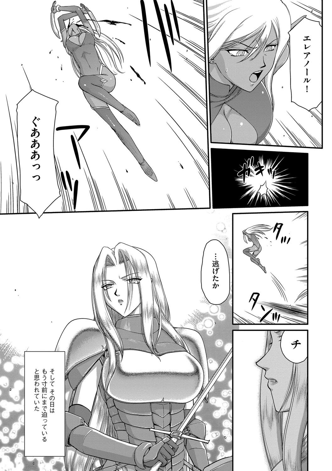 Hakudaku Senki Eleanor page 7 full