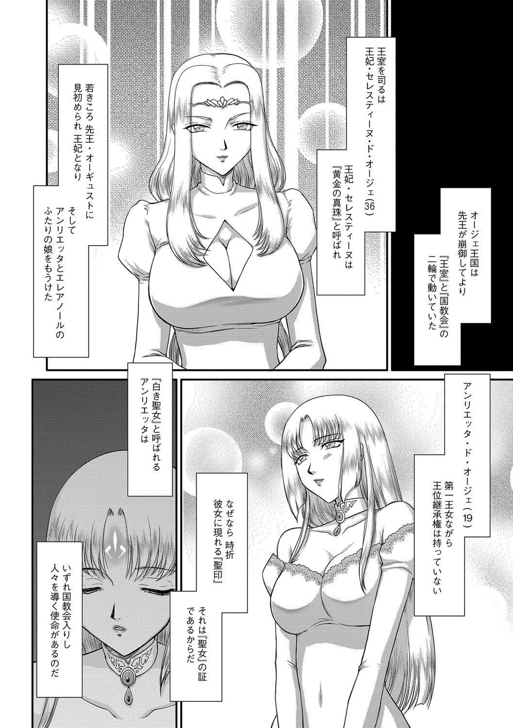 Hakudaku Senki Eleanor page 8 full