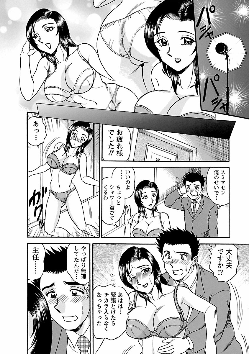 Yuuwaku no Toiki page 10 full