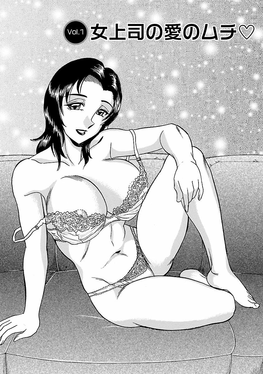 Yuuwaku no Toiki page 5 full