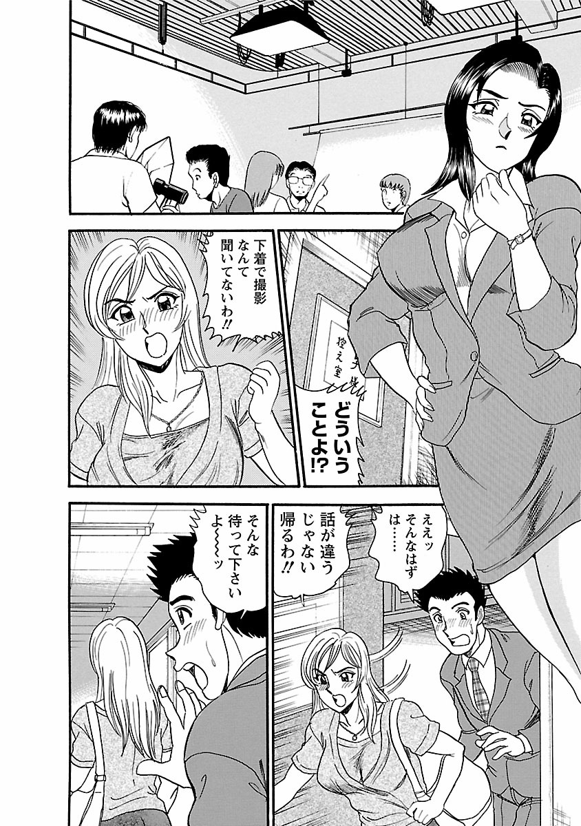 Yuuwaku no Toiki page 6 full