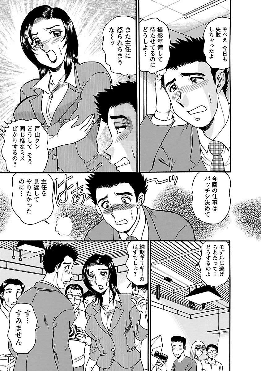 Yuuwaku no Toiki page 7 full